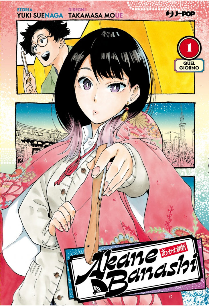 Akane Banashi vol. 1 italiano J-POP
