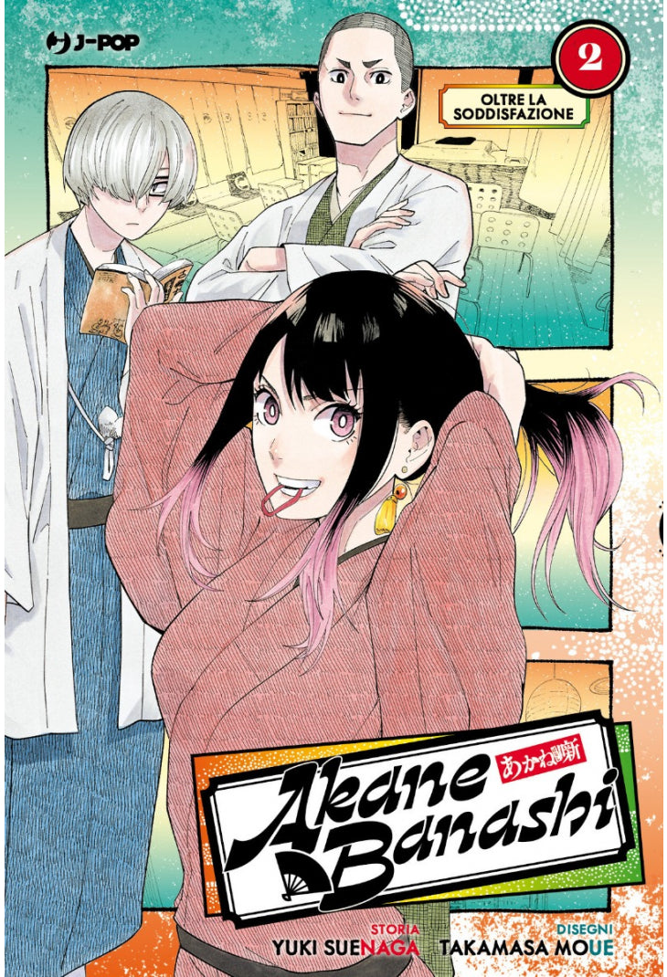 Akane Banashi vol. 2 italiano J-POP
