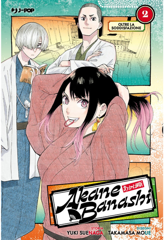 Akane Banashi vol. 2 italiano J-POP