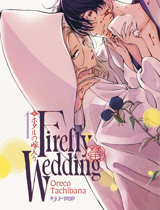 Firefly Wedding vol. 1 italiano j-pop