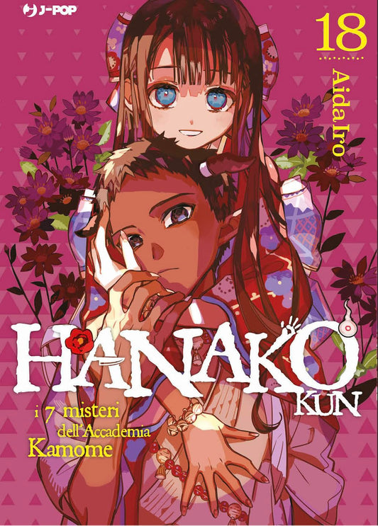 Hanako Kun vol. 18 italiano J-POP