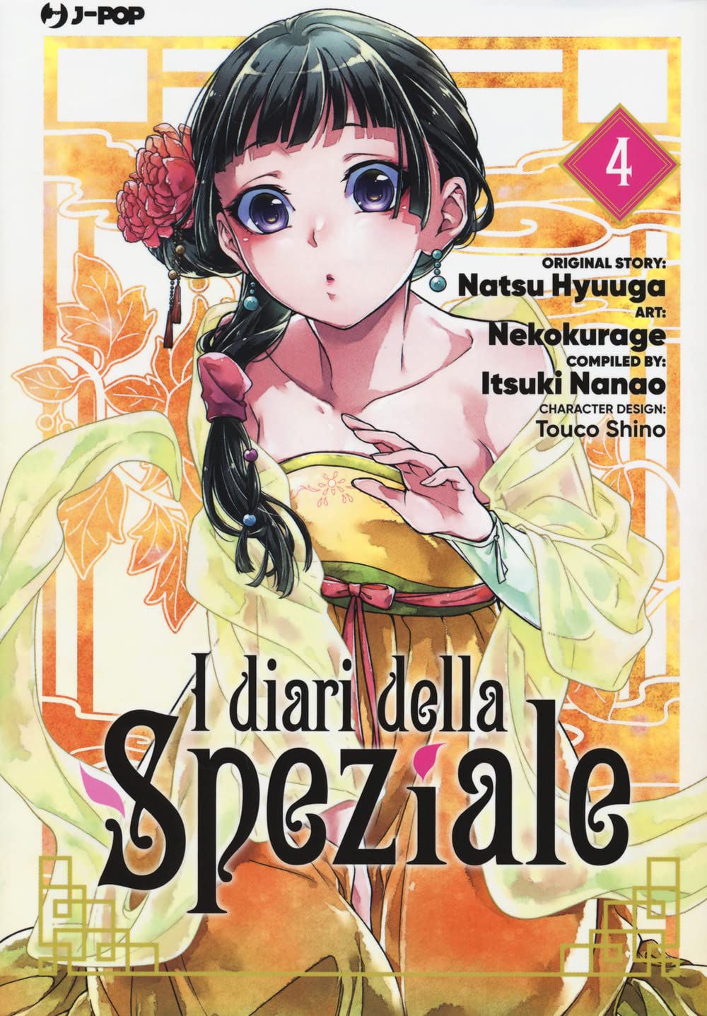 I Diari della Speziale vol. 4 Italiano J-POP