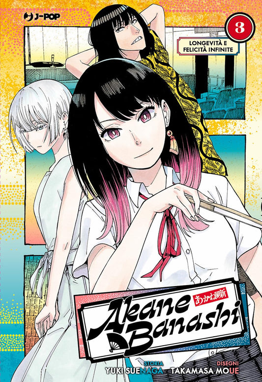 Akane Banashi vol. 3 italiano J-POP