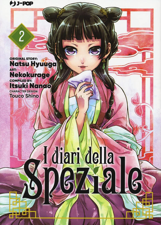 I Diari della Speziale vol. 2 Italiano J-POP