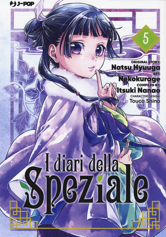 I Diari della Speziale vol. 5 Italiano J-POP