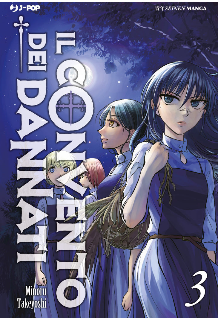 Il Convento dei Dannati vol. 3 italiano J-POP