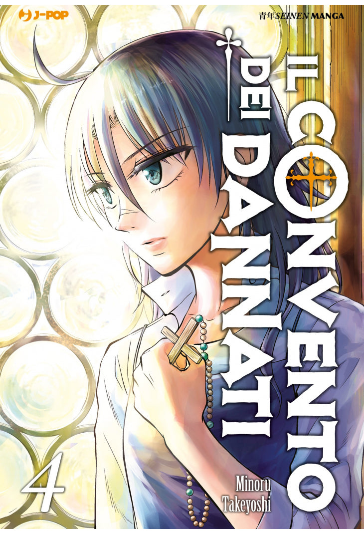 Il Convento dei Dannati vol. 4 italiano J-POP