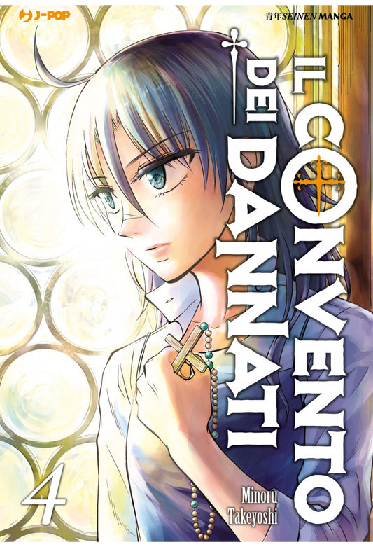 Il Convento dei Dannati vol. 4 italiano J-POP