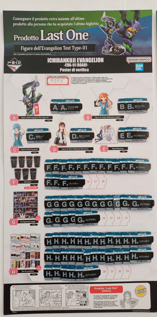 EVANGELION Ichiban kuji - EVA-01 ROAR! (1 Biglietto)