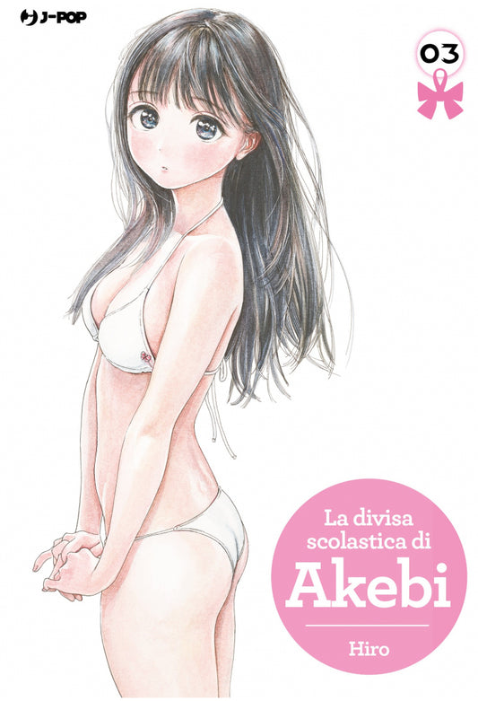 La Divisa Scolastica di Akebi vol. 3 italiano J-POP
