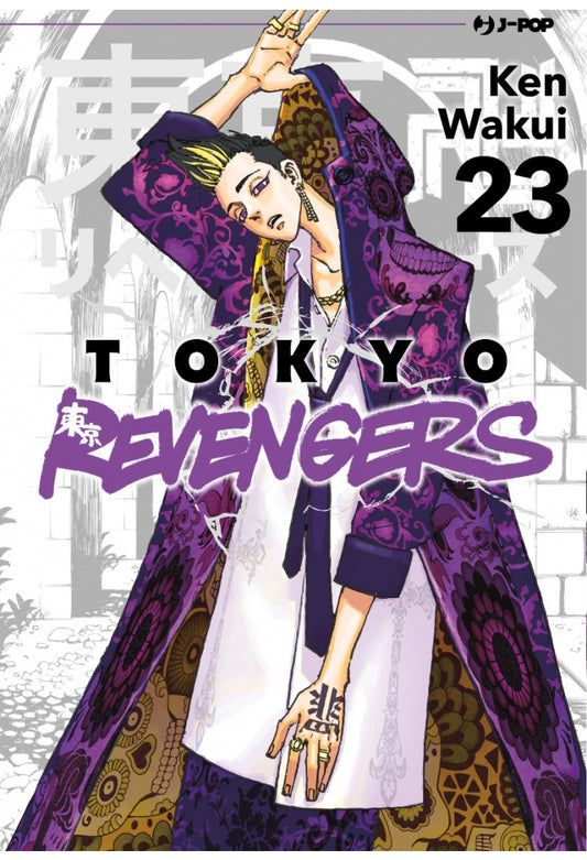 Tokyo Revengers vol. 23 italiano J-POP